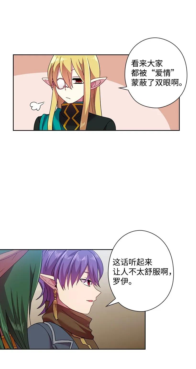 《王的贡女》47 魔王的过去 第21页