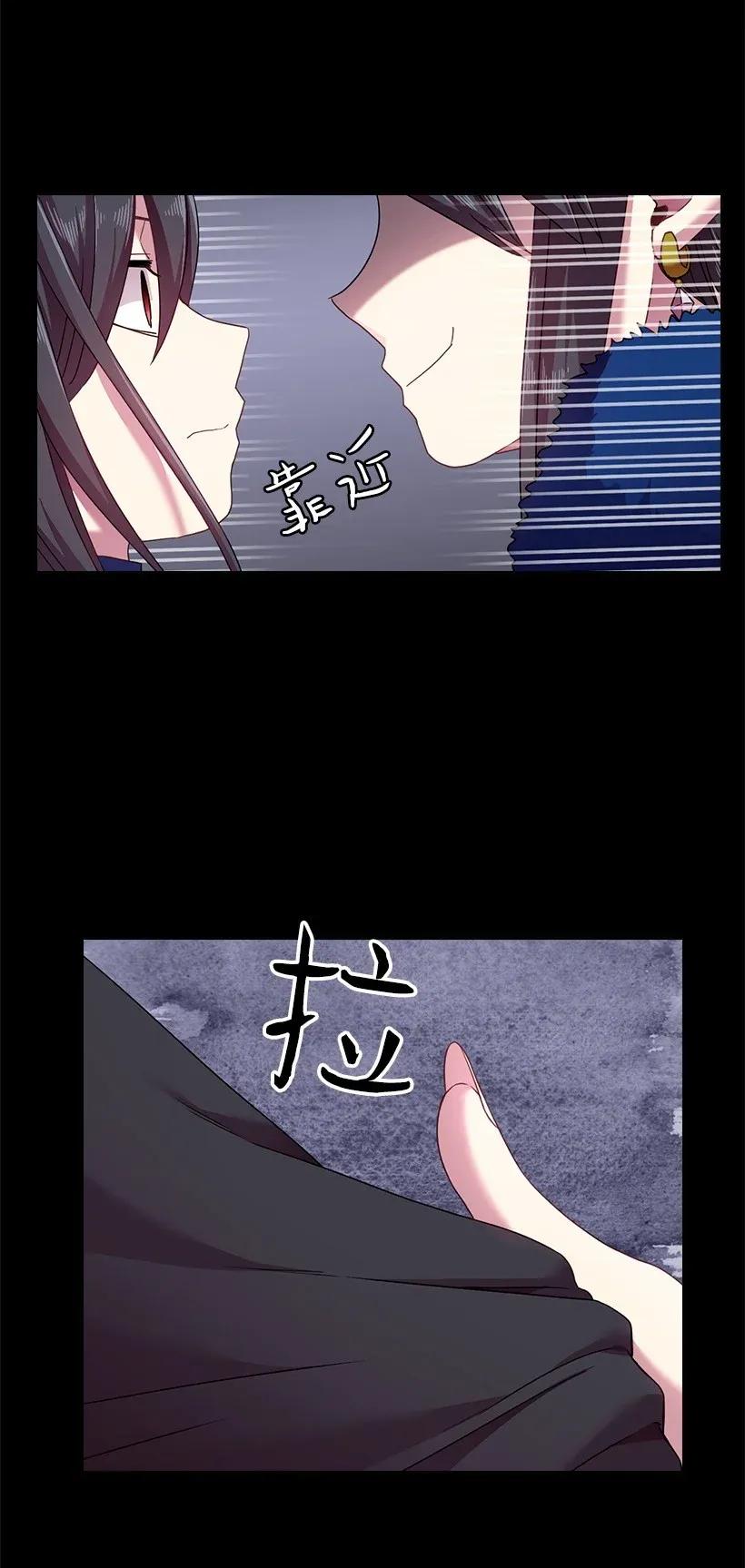 《王的贡女》47 魔王的过去 第59页