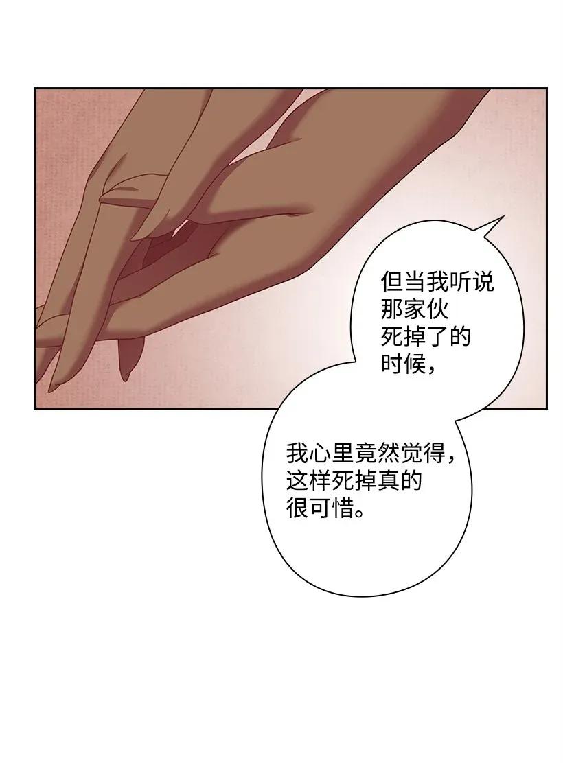 《王的贡女》47 魔王的过去 第44页