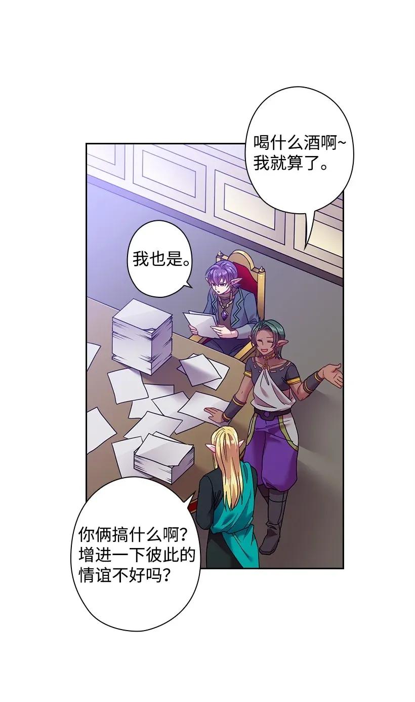《王的贡女》47 魔王的过去 第19页