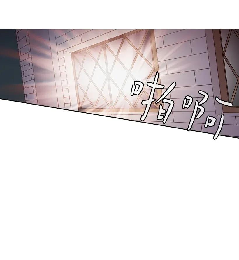 《王的贡女》47 魔王的过去 第33页