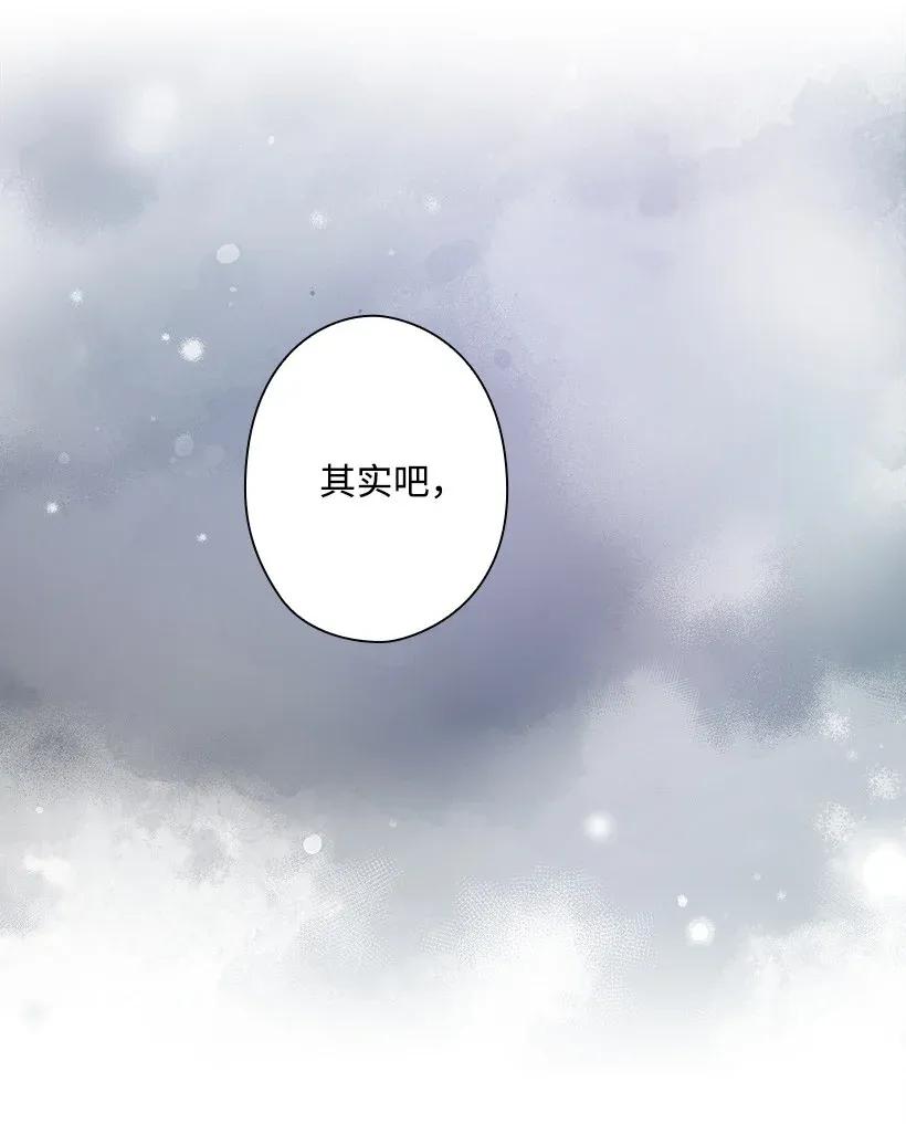 《王的贡女》47 魔王的过去 第41页
