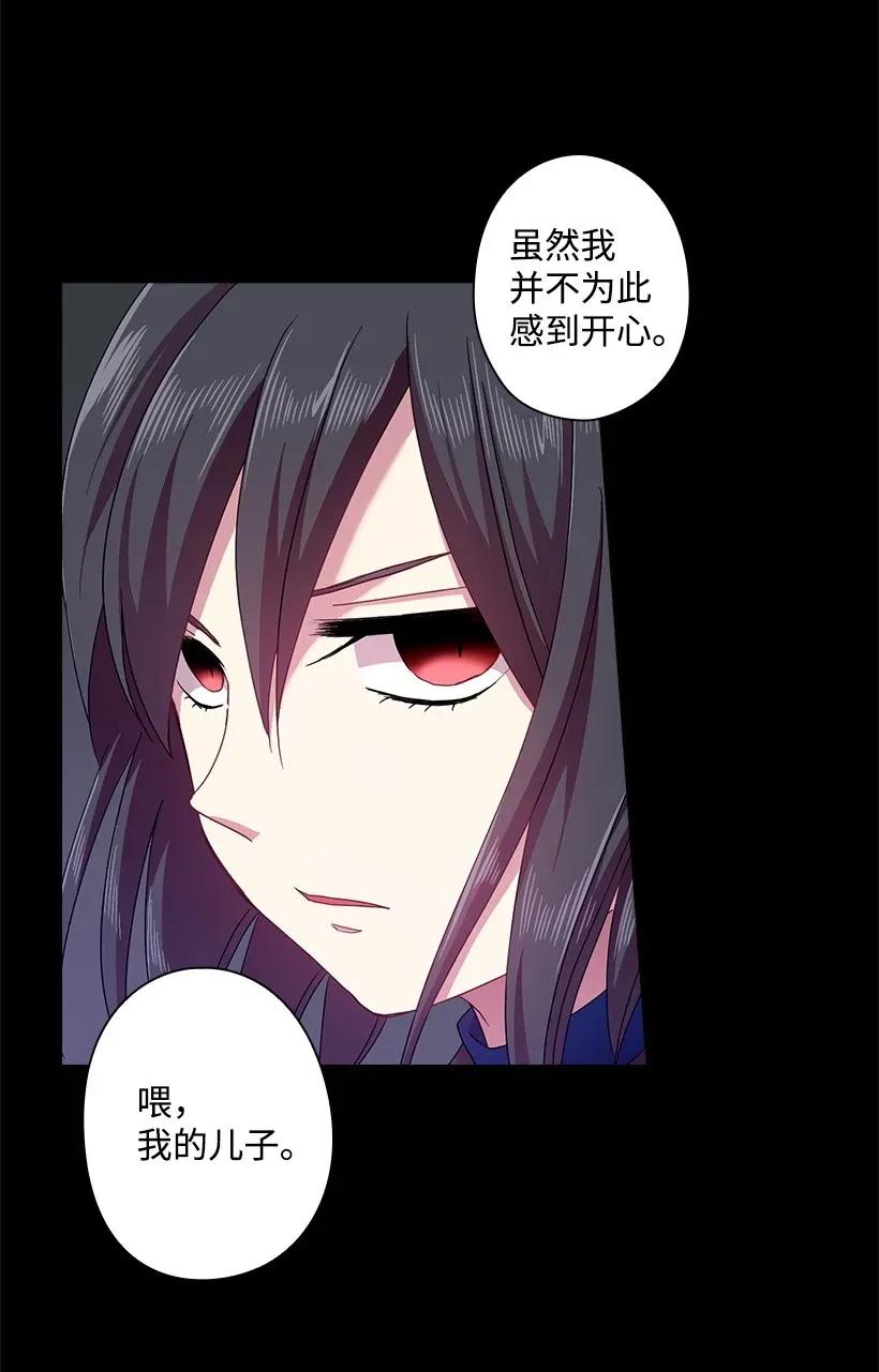 《王的贡女》47 魔王的过去 第57页