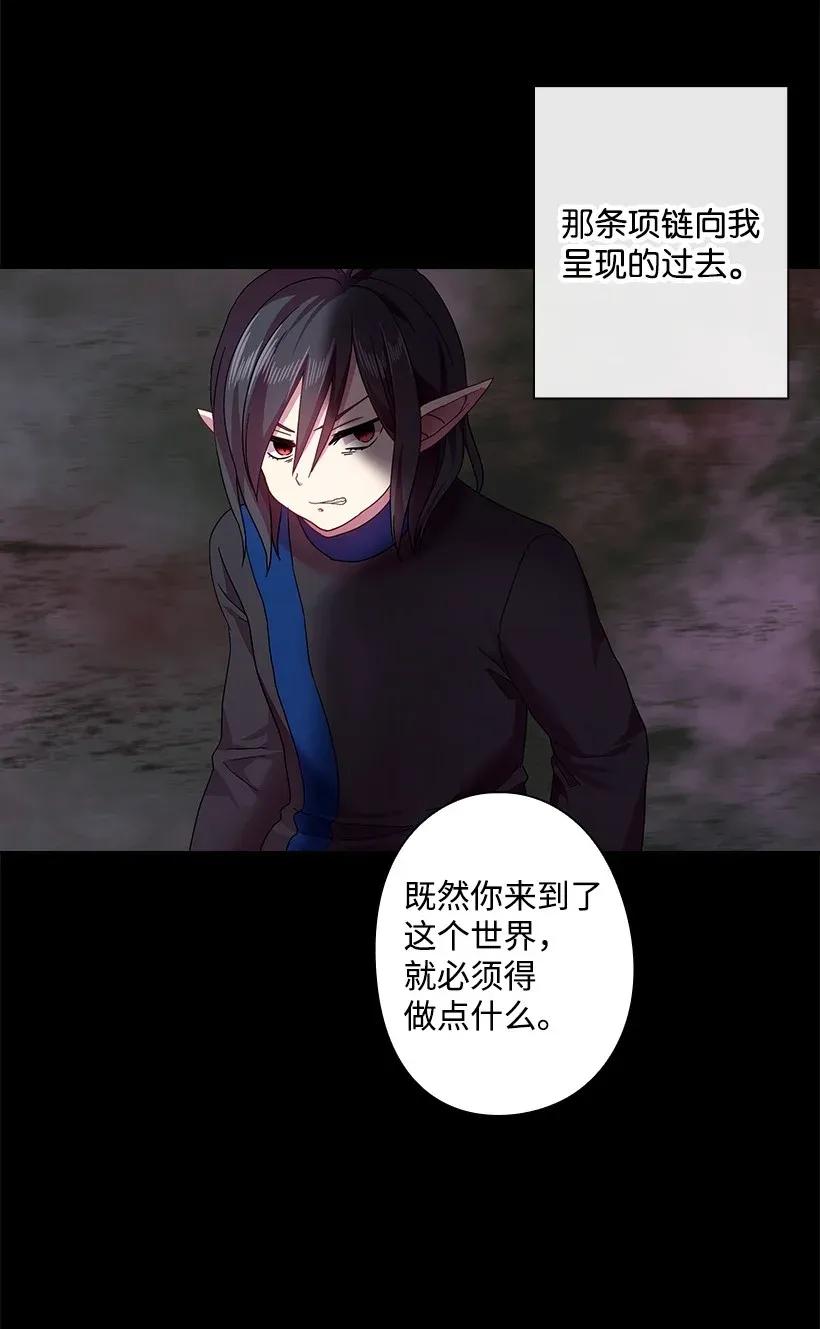 《王的贡女》47 魔王的过去 第58页