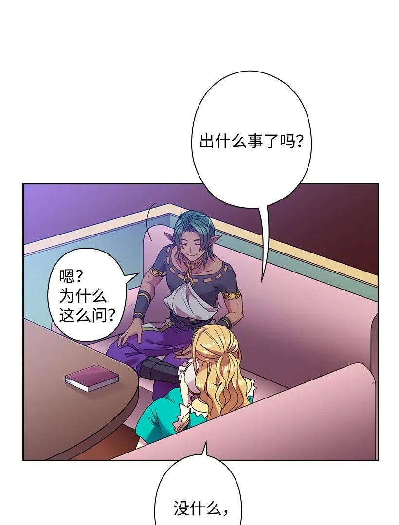 《王的贡女》47 魔王的过去 第37页