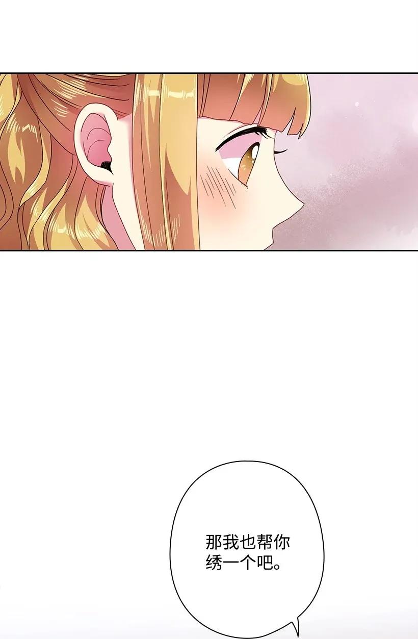 《王的贡女》47 魔王的过去 第47页