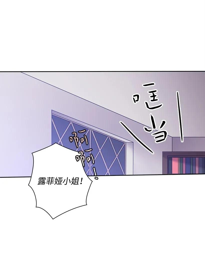 《王的贡女》47 魔王的过去 第11页