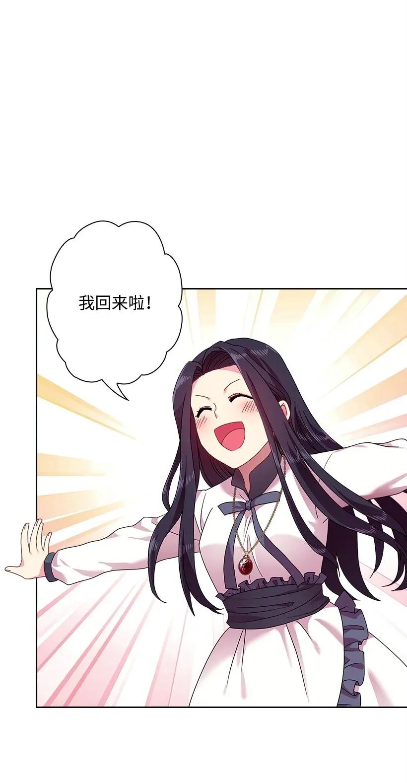 《王的贡女》47 魔王的过去 第1页