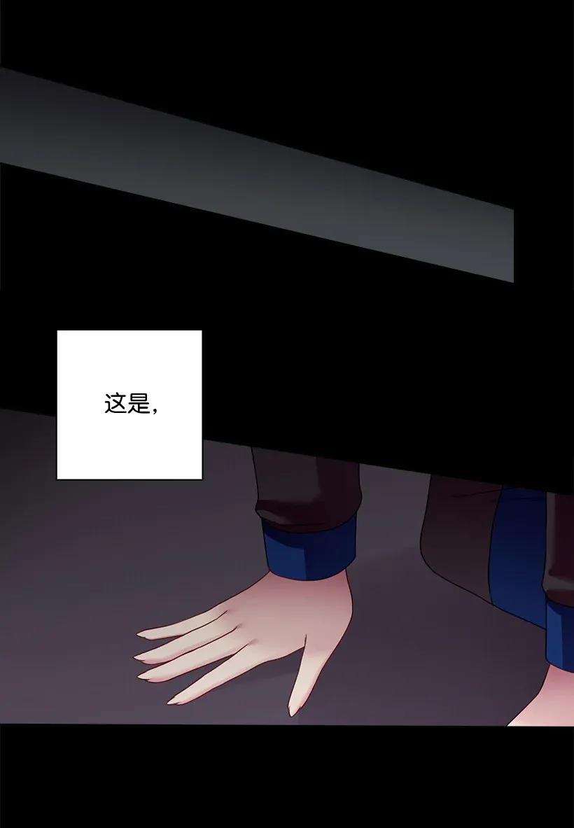 《王的贡女》47 魔王的过去 第50页