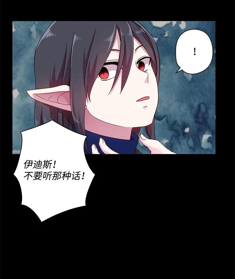 《王的贡女》48 贡女的呼唤 第43页