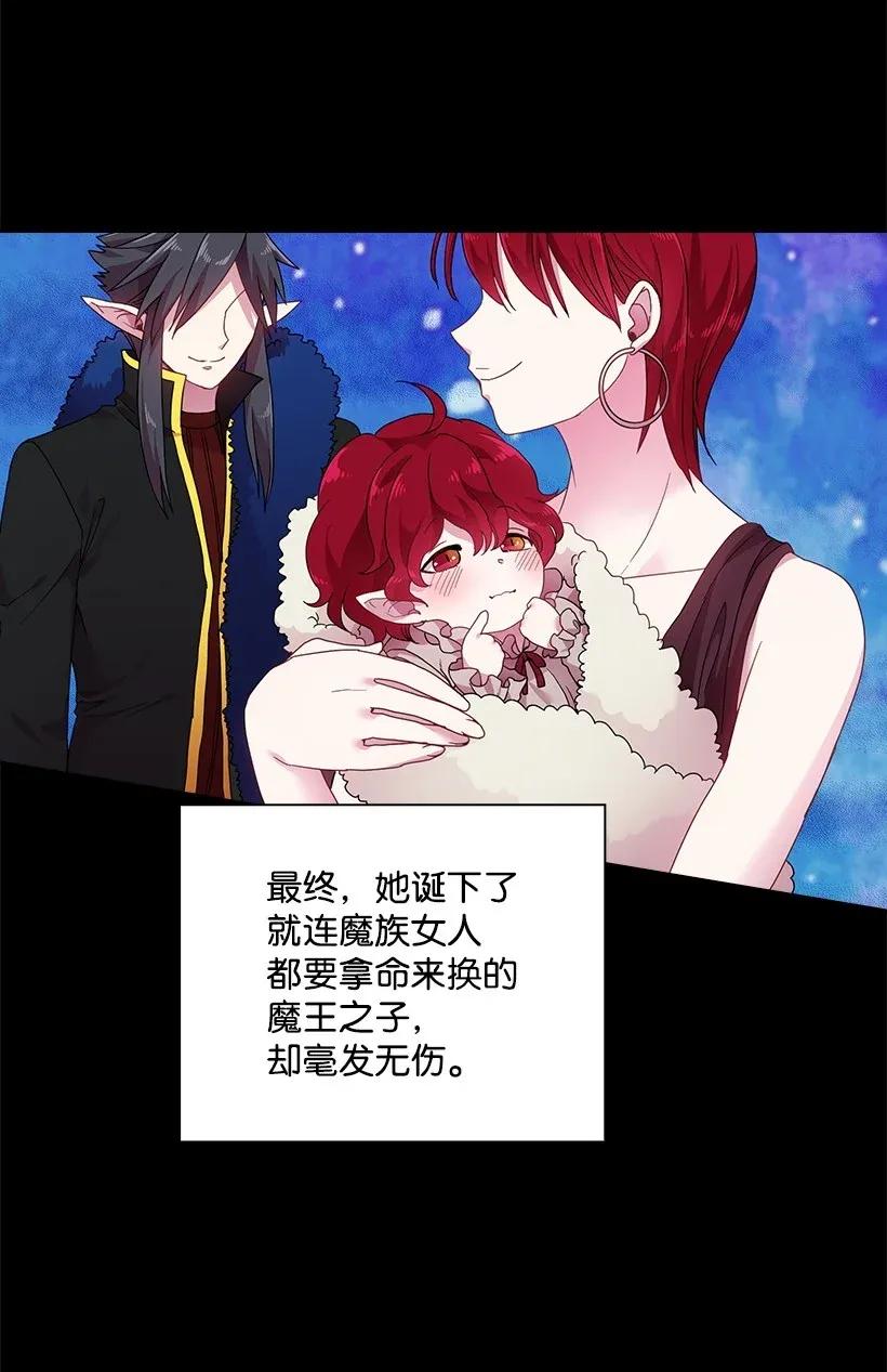 《王的贡女》48 贡女的呼唤 第14页