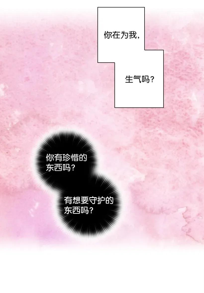 《王的贡女》48 贡女的呼唤 第59页