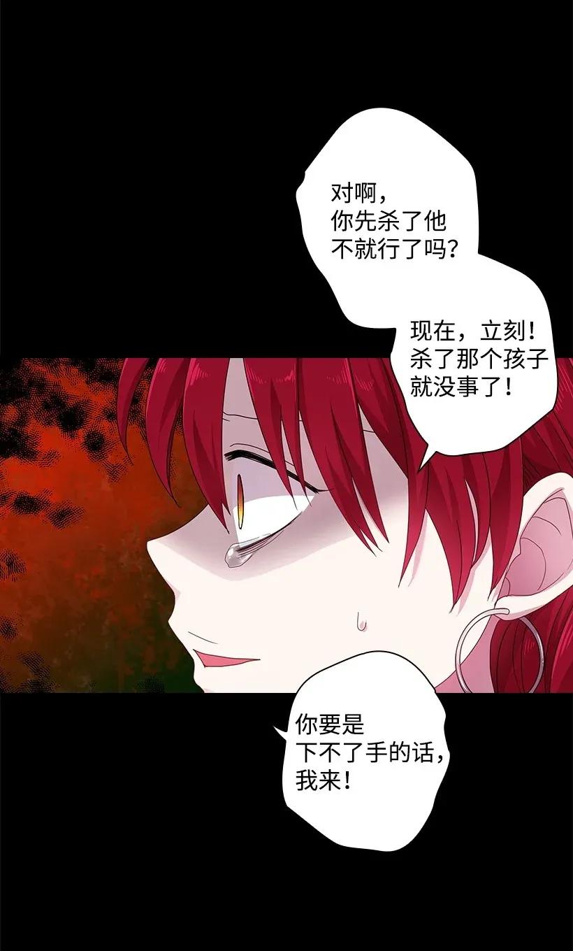 《王的贡女》48 贡女的呼唤 第22页