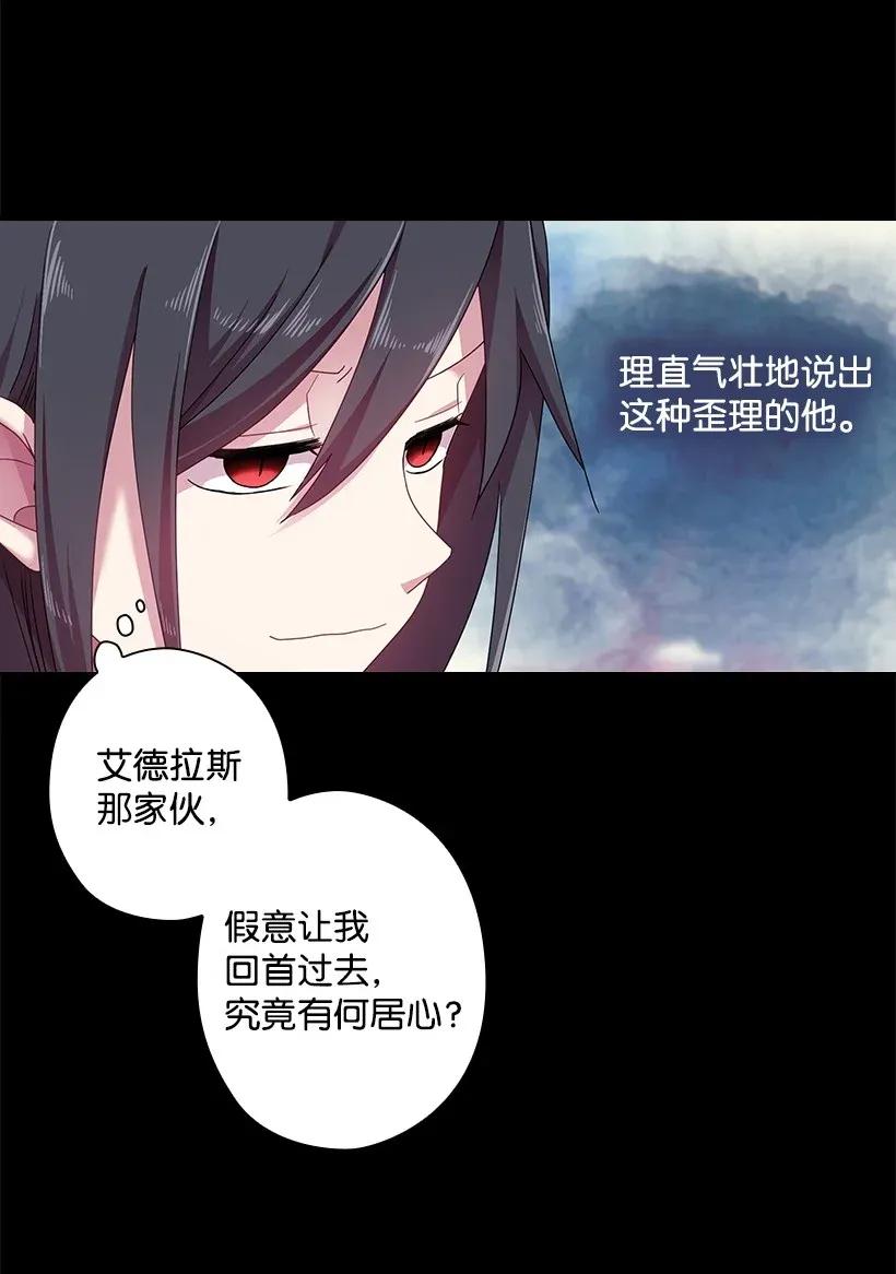 《王的贡女》48 贡女的呼唤 第5页