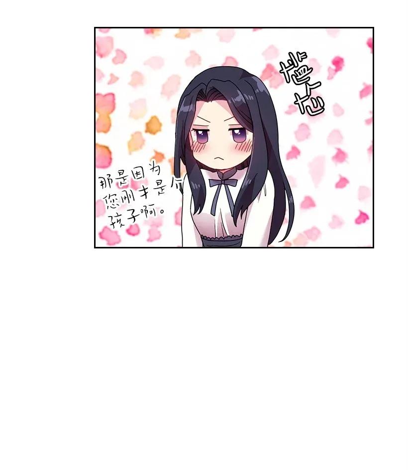 《王的贡女》48 贡女的呼唤 第52页