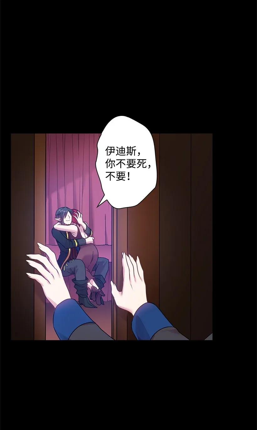 《王的贡女》48 贡女的呼唤 第26页