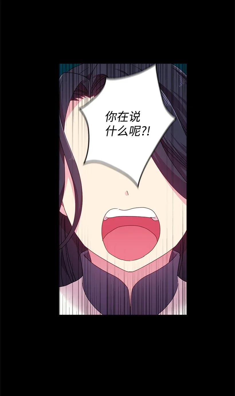 《王的贡女》48 贡女的呼唤 第41页