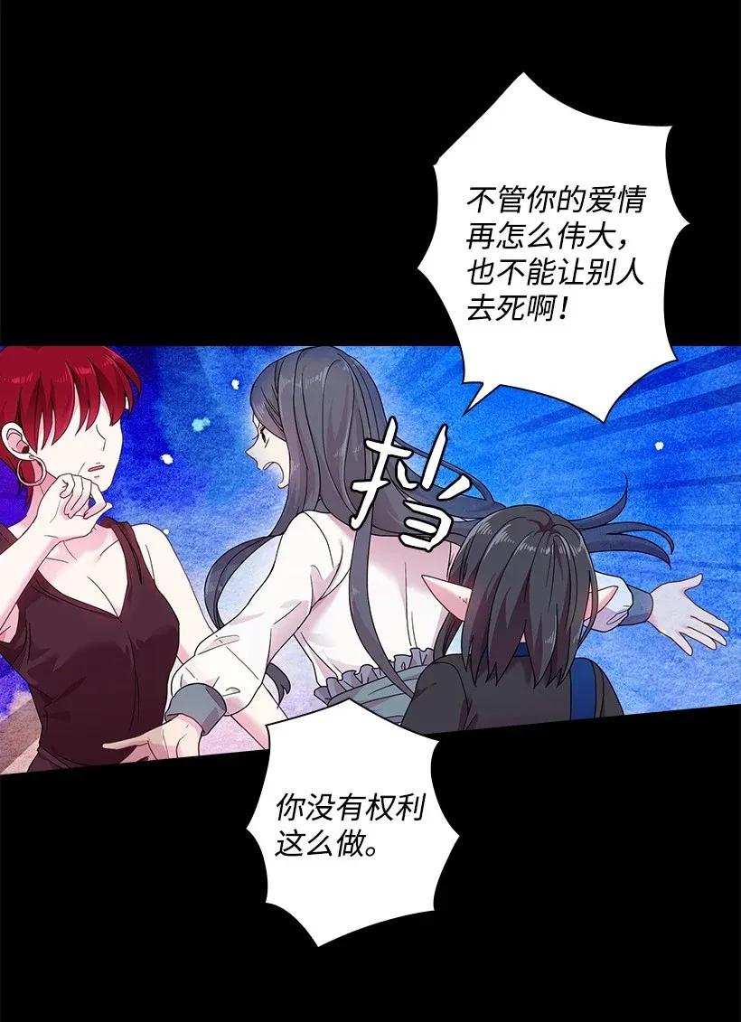 《王的贡女》48 贡女的呼唤 第44页