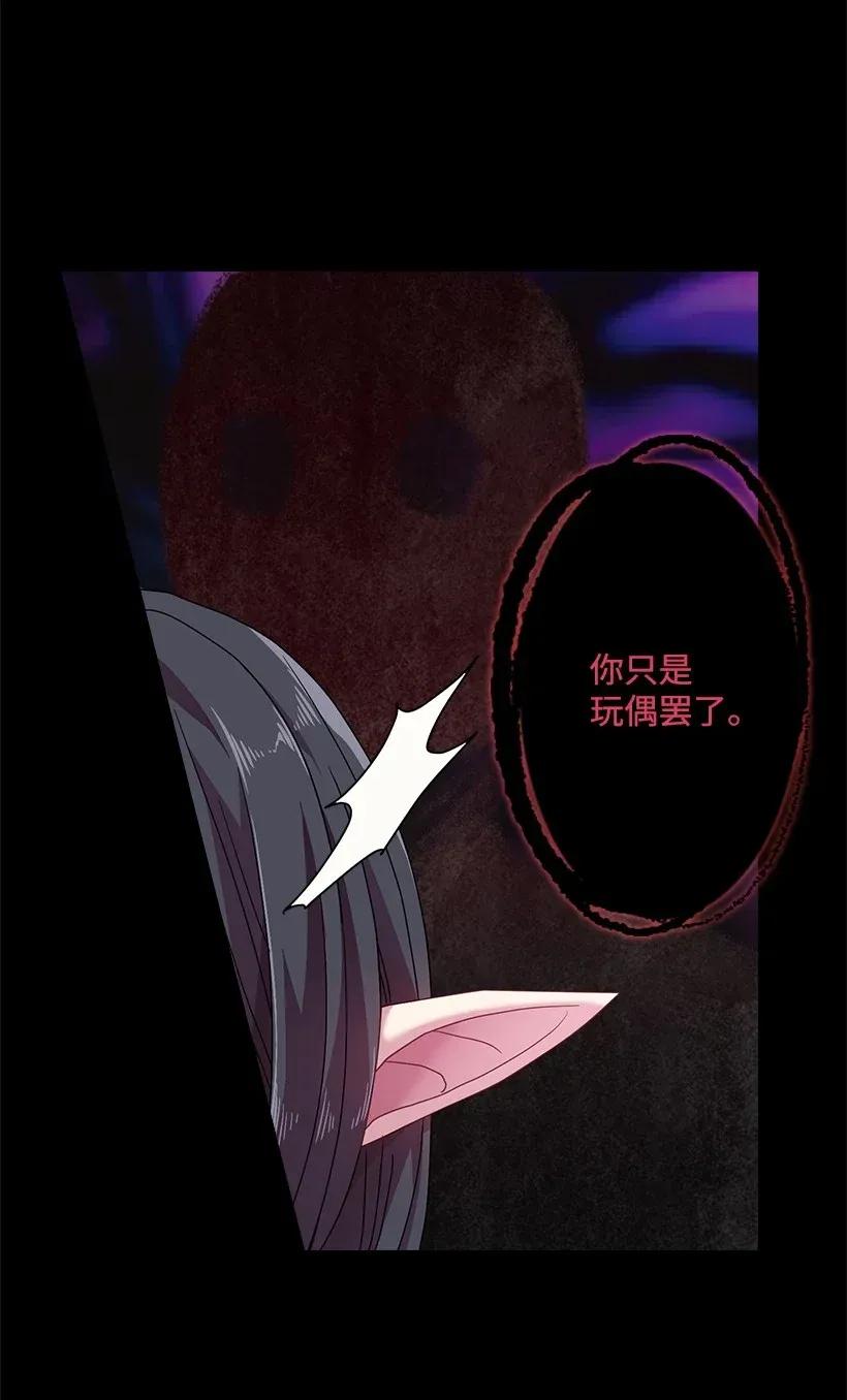 《王的贡女》48 贡女的呼唤 第30页