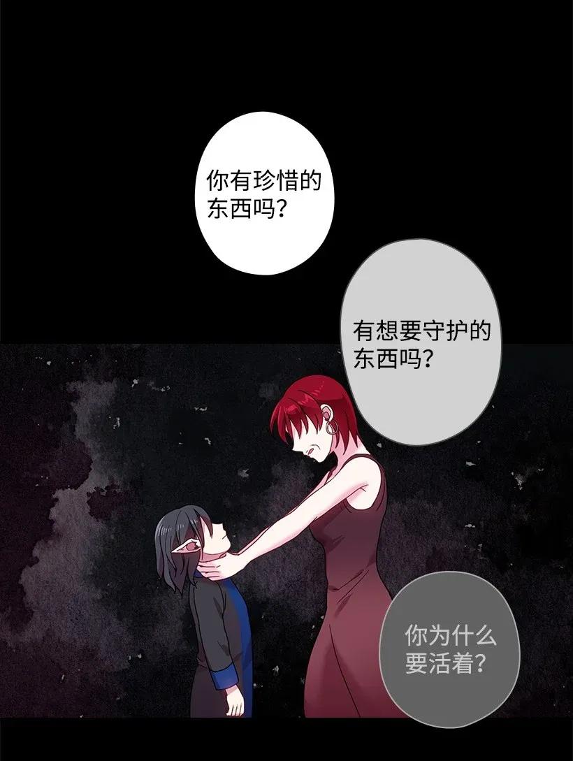 《王的贡女》48 贡女的呼唤 第35页