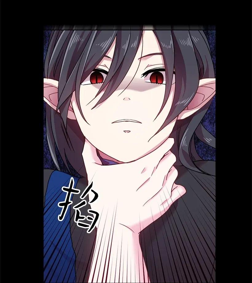 《王的贡女》48 贡女的呼唤 第33页