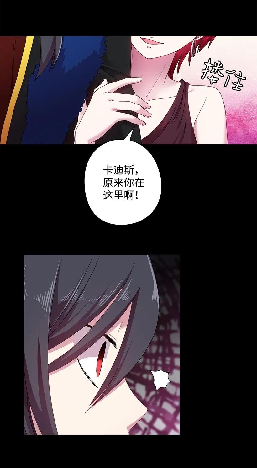 《王的贡女》48 贡女的呼唤 第6页