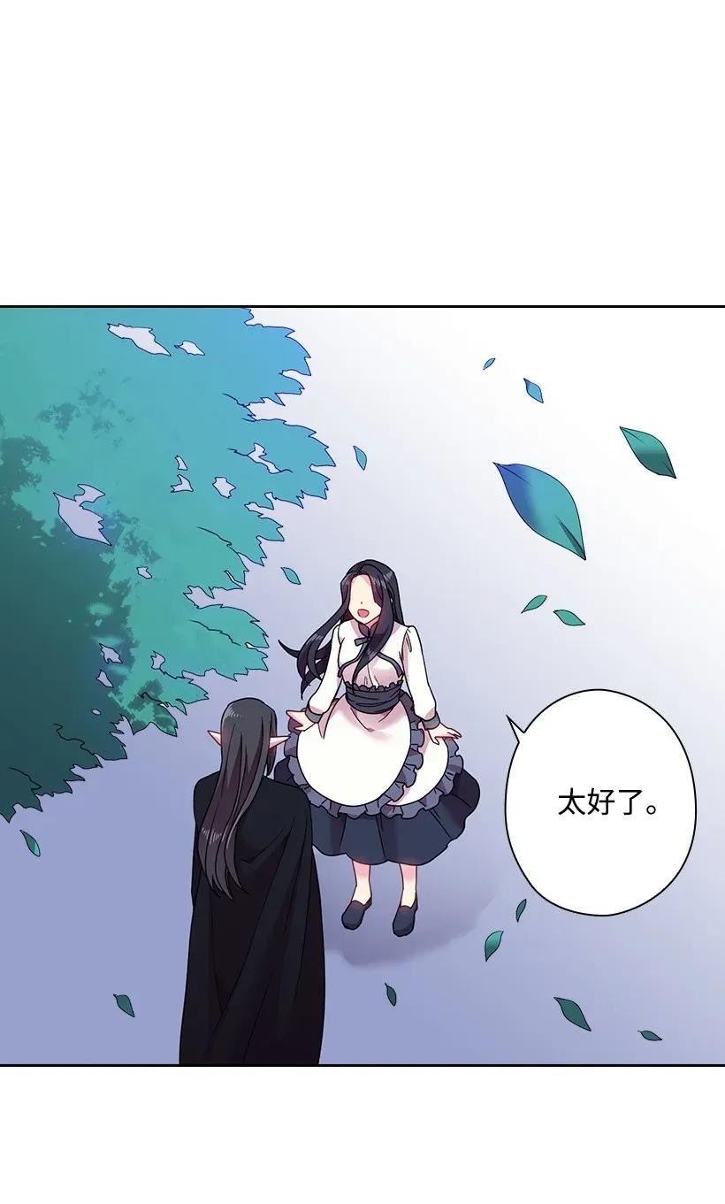 《王的贡女》48 贡女的呼唤 第49页