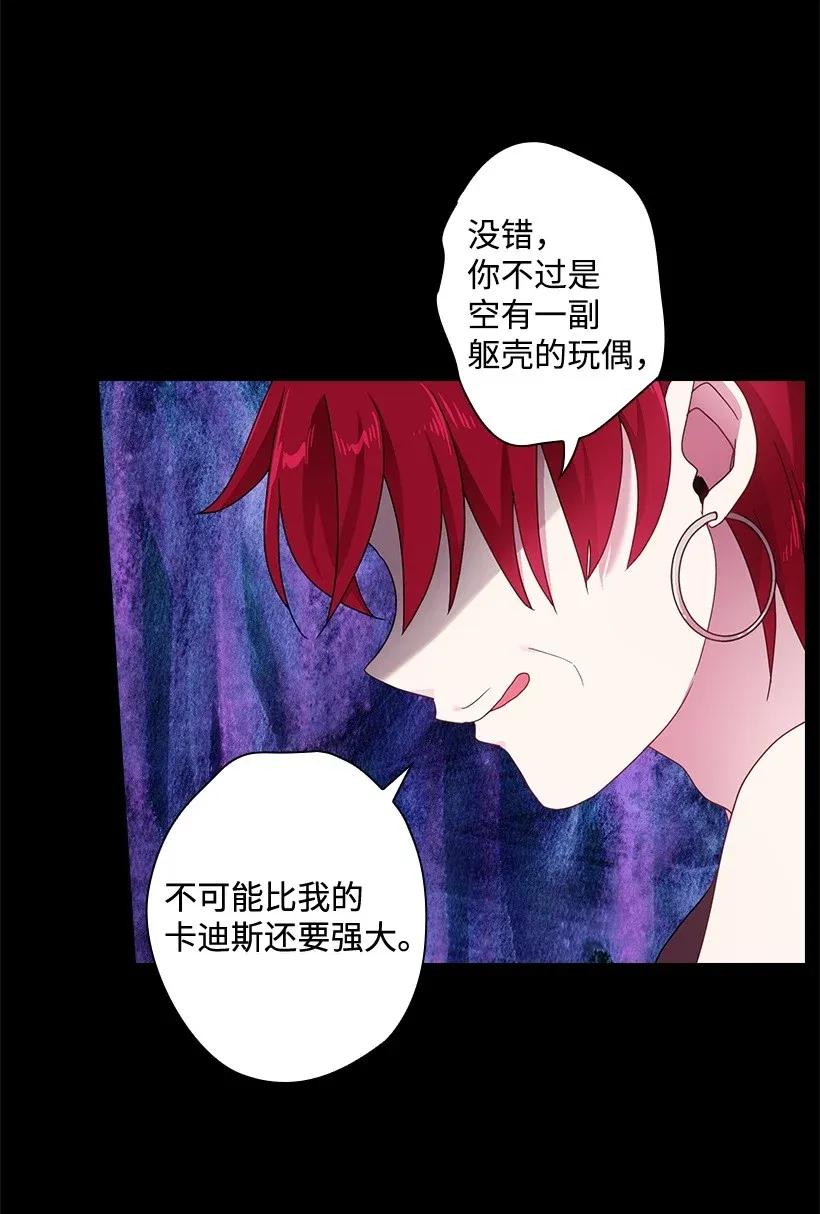 《王的贡女》48 贡女的呼唤 第38页