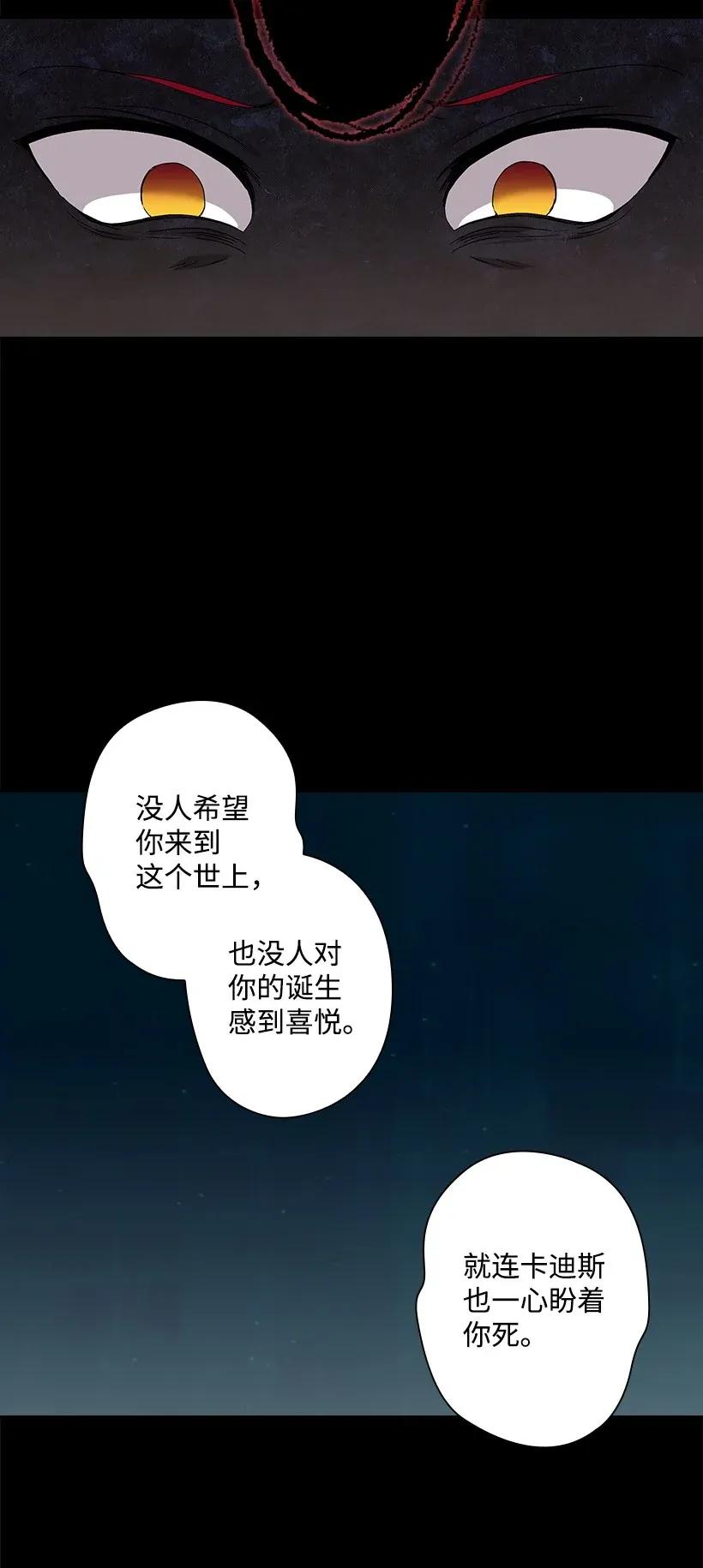 《王的贡女》48 贡女的呼唤 第37页