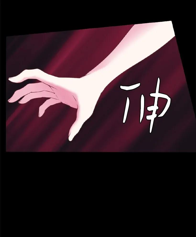 《王的贡女》48 贡女的呼唤 第32页