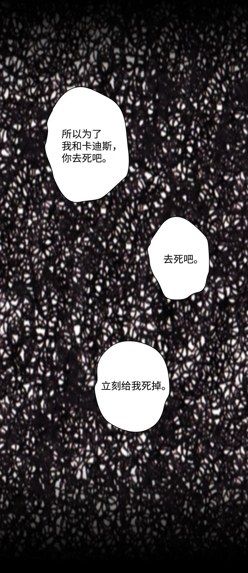 《王的贡女》48 贡女的呼唤 第40页
