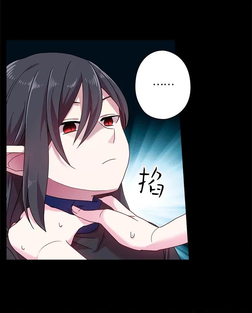 《王的贡女》48 贡女的呼唤 第39页