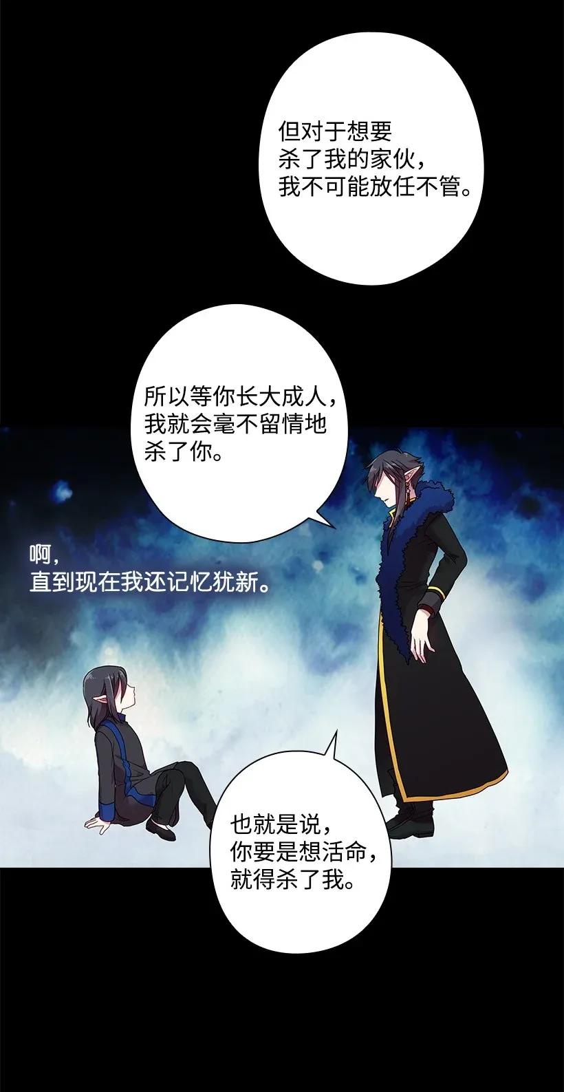 《王的贡女》48 贡女的呼唤 第4页