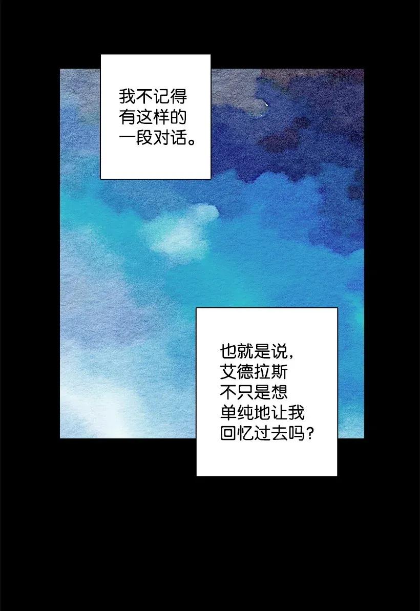 《王的贡女》48 贡女的呼唤 第29页
