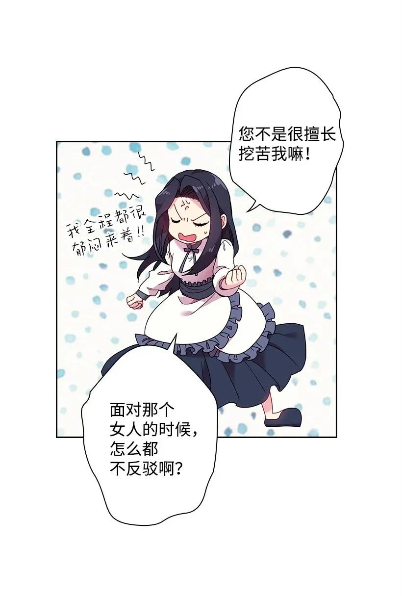 《王的贡女》48 贡女的呼唤 第55页