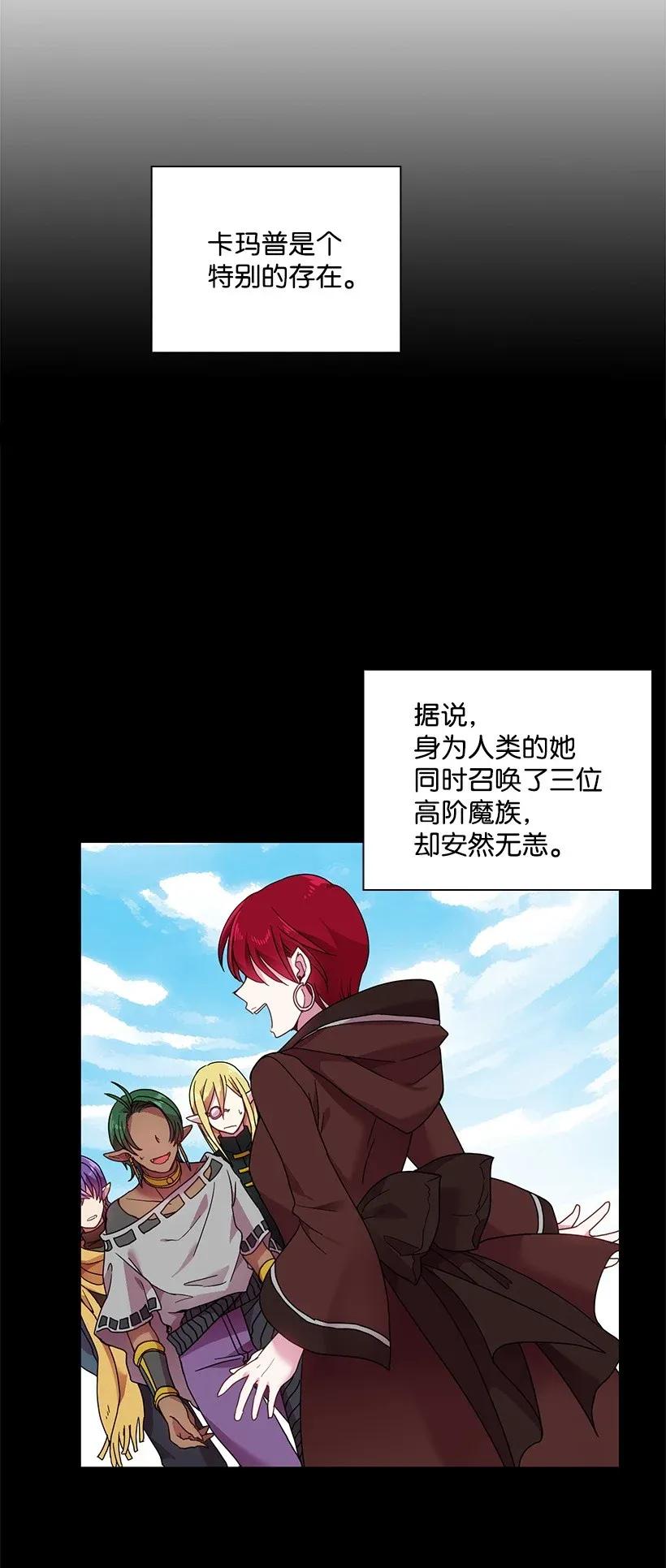 《王的贡女》48 贡女的呼唤 第12页