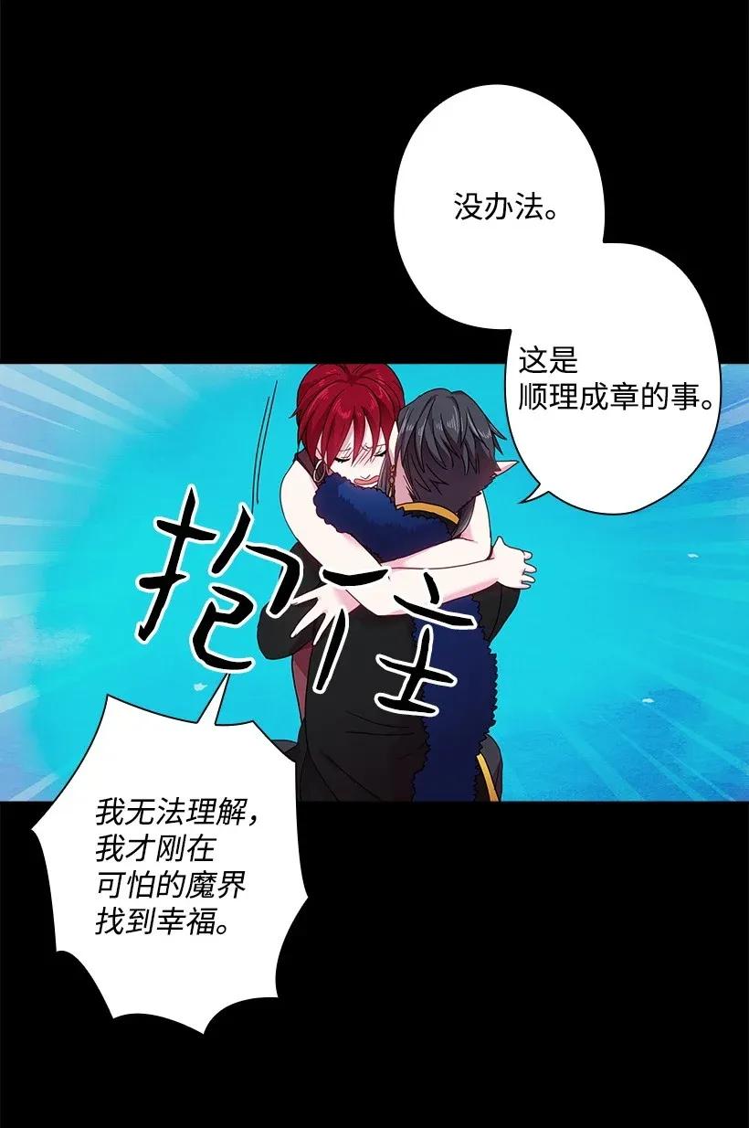 《王的贡女》48 贡女的呼唤 第20页