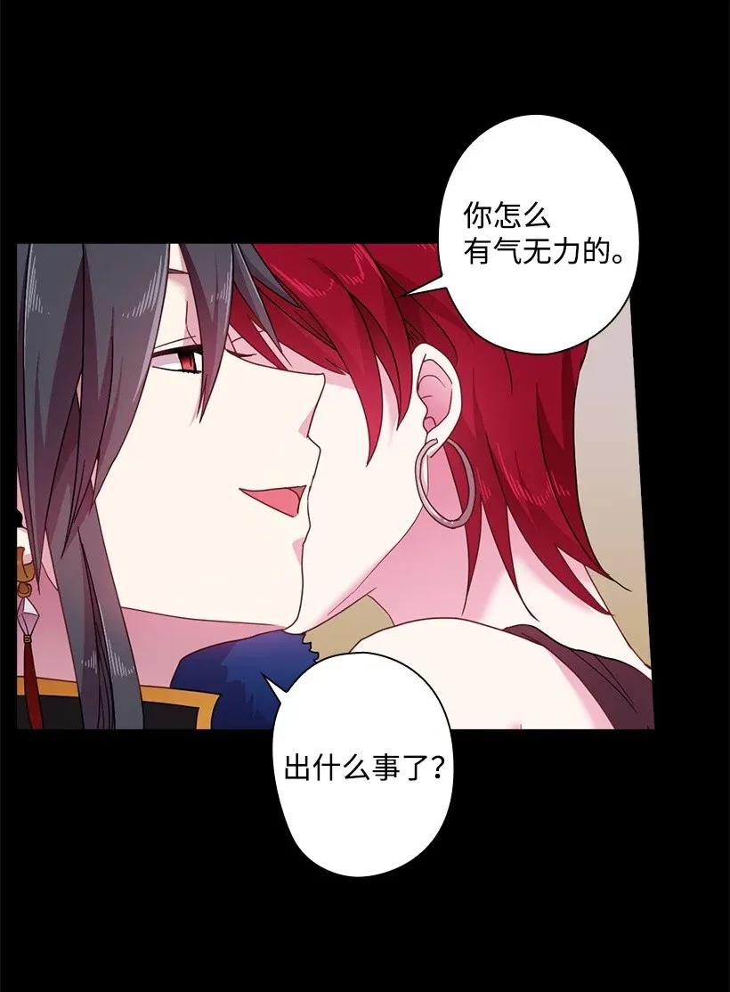 《王的贡女》48 贡女的呼唤 第17页