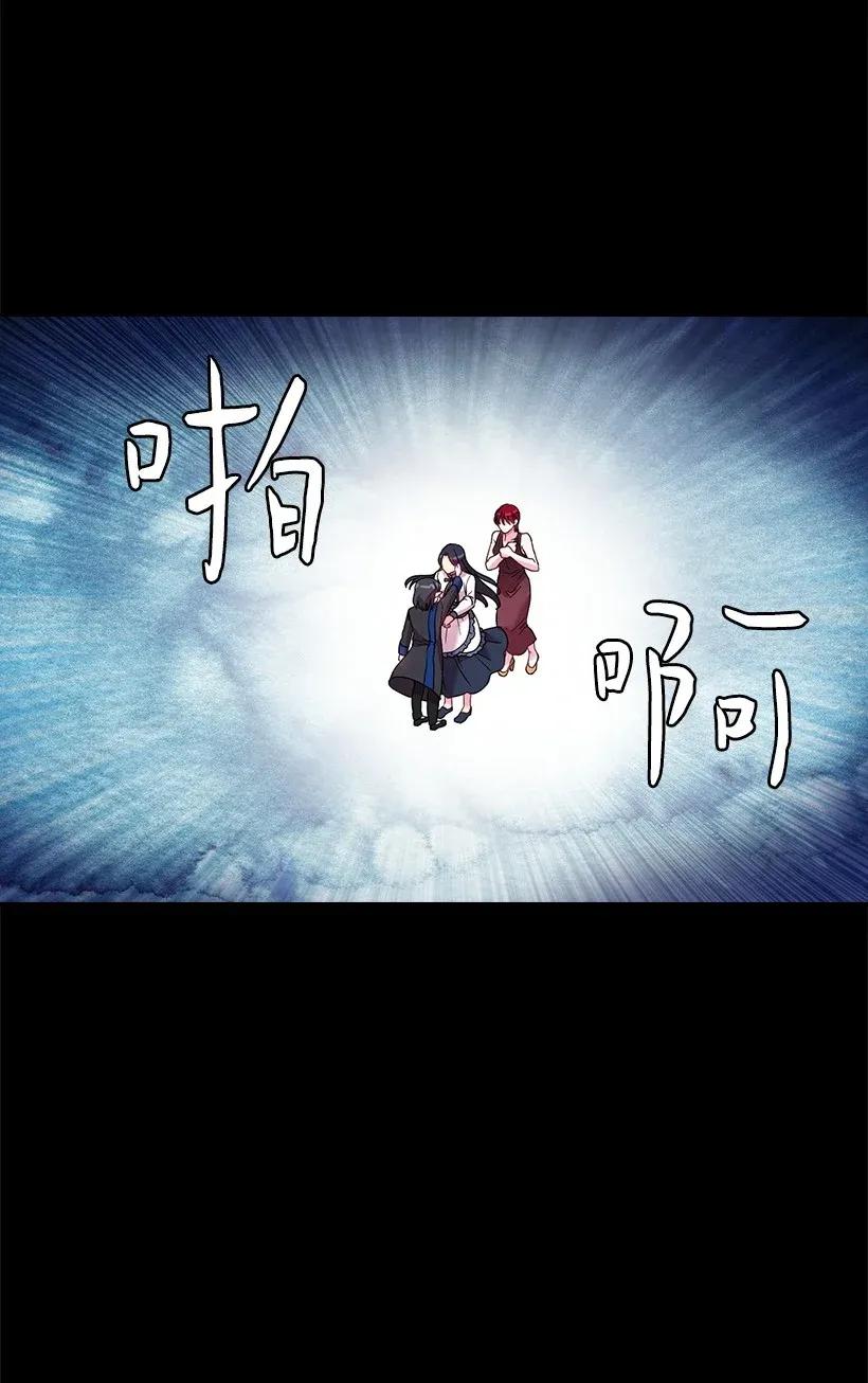《王的贡女》48 贡女的呼唤 第47页