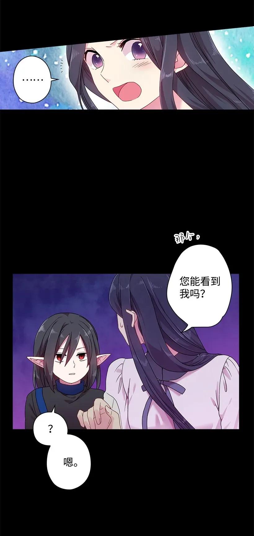 《王的贡女》48 贡女的呼唤 第45页