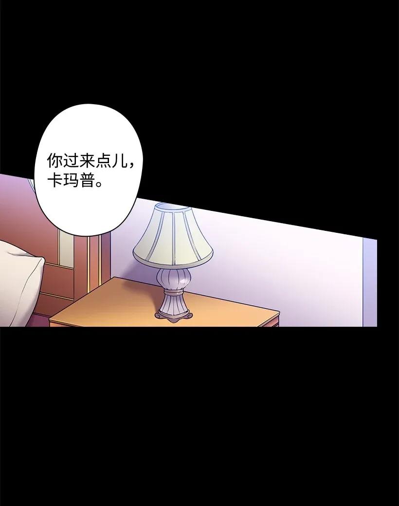 《王的贡女》48 贡女的呼唤 第15页