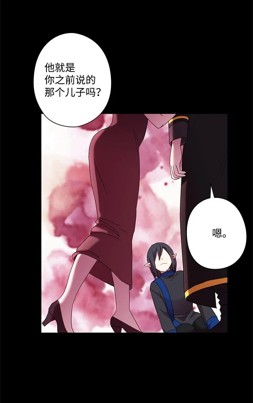 《王的贡女》48 贡女的呼唤 第7页