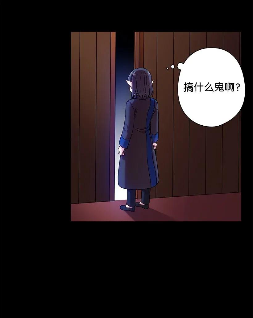 《王的贡女》48 贡女的呼唤 第28页