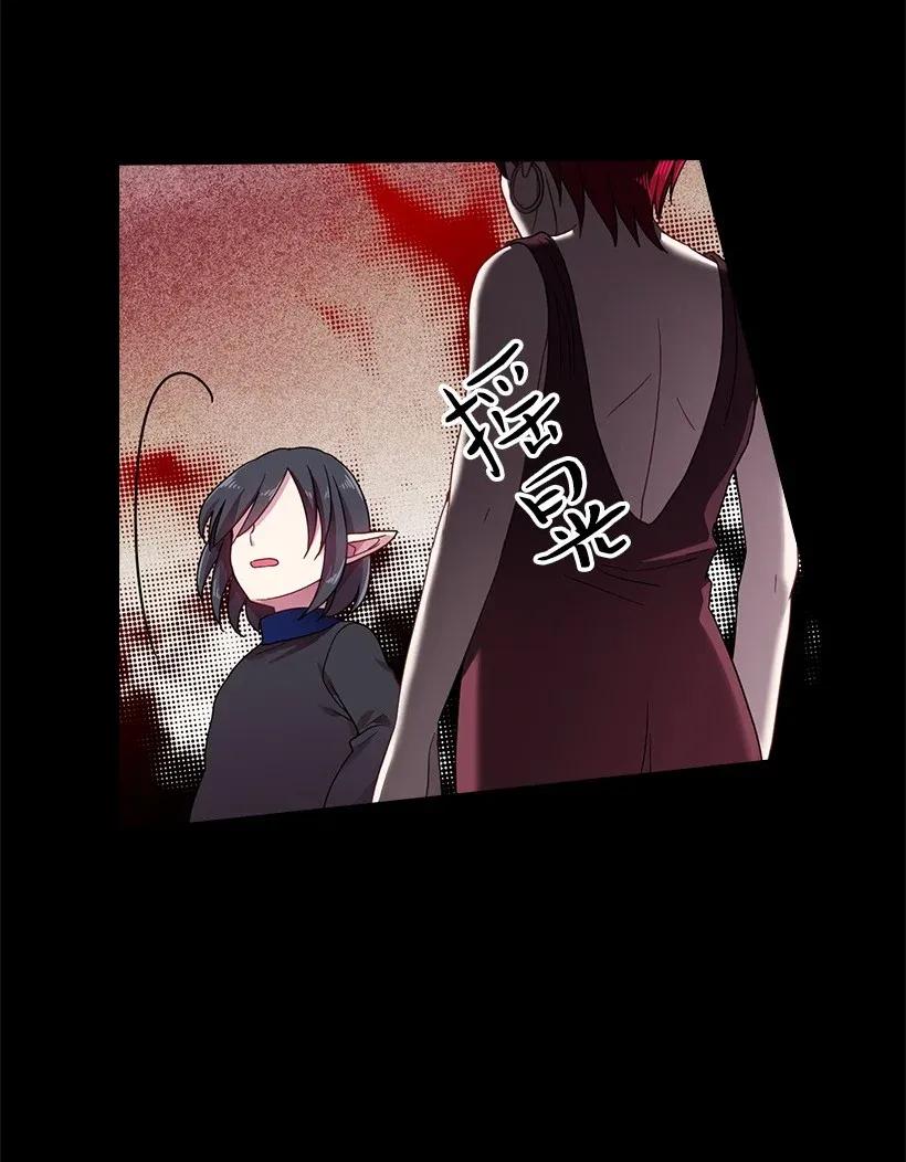 《王的贡女》48 贡女的呼唤 第31页