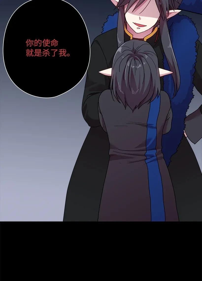 《王的贡女》48 贡女的呼唤 第2页