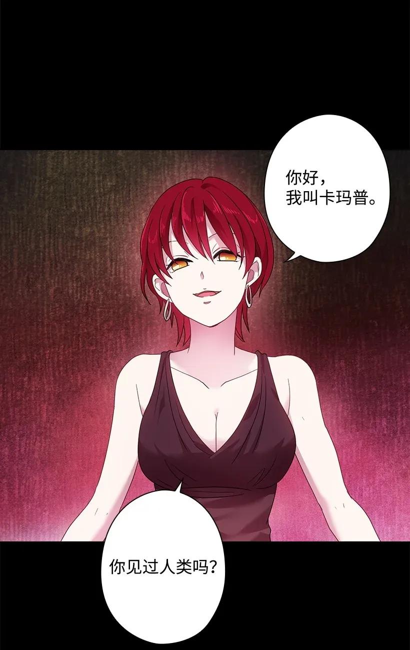 《王的贡女》48 贡女的呼唤 第8页