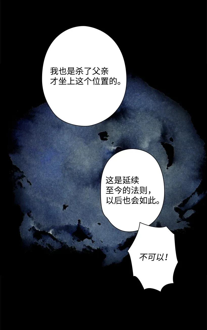 《王的贡女》48 贡女的呼唤 第21页