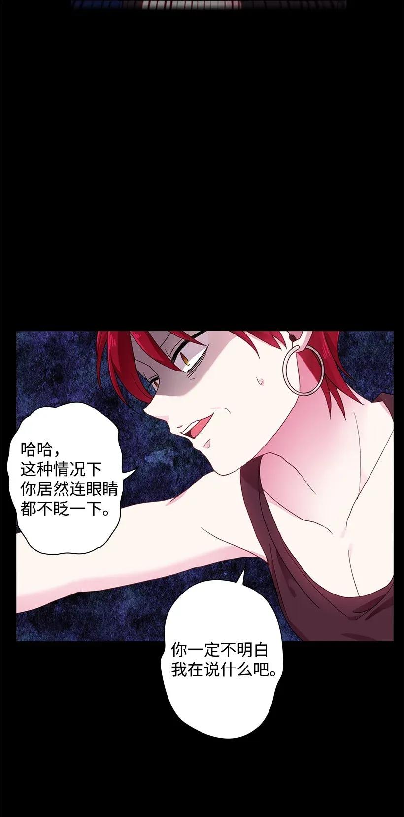 《王的贡女》48 贡女的呼唤 第34页