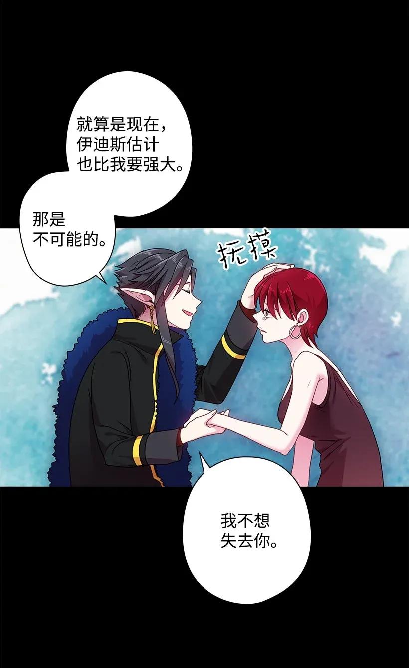 《王的贡女》48 贡女的呼唤 第23页