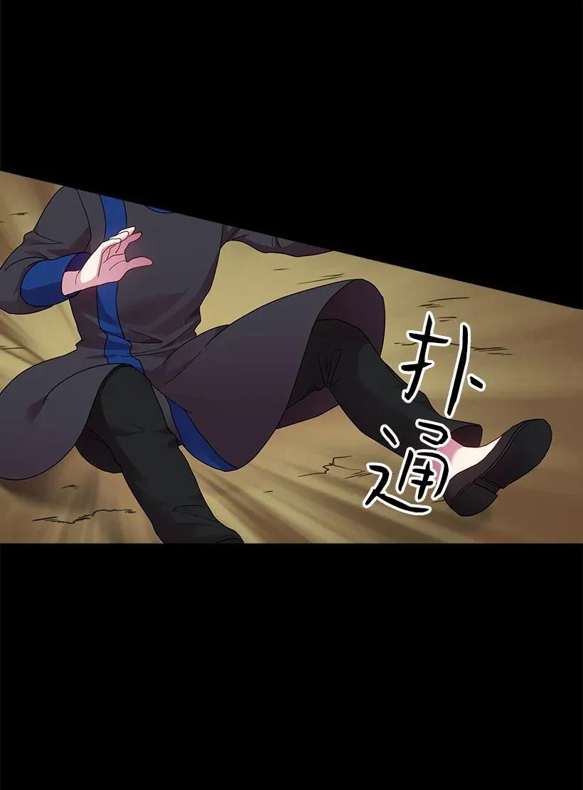 《王的贡女》48 贡女的呼唤 第3页